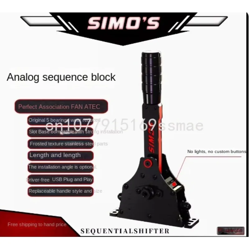 Последовательный переключатель передач и гоночный ручной тормоз совместимый с