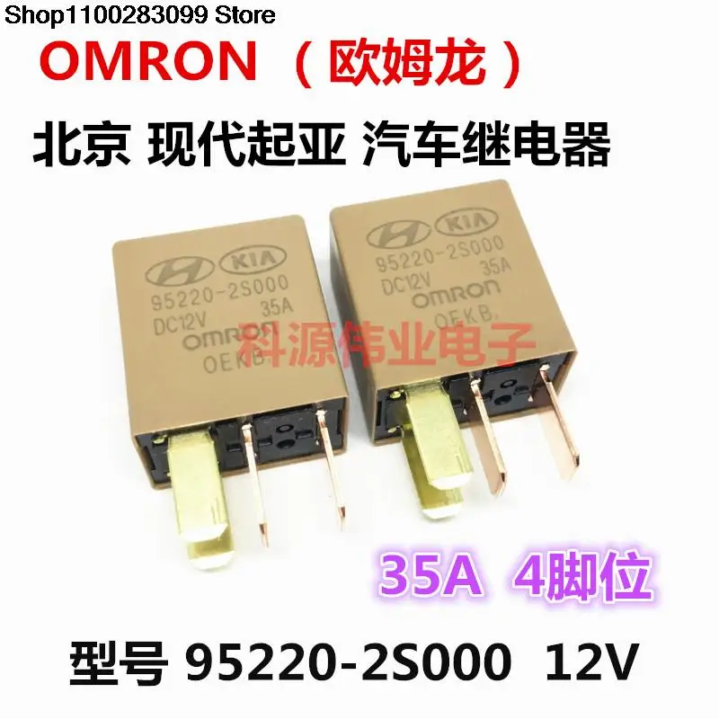 

5 pieces 12V Relay 95220-2S000