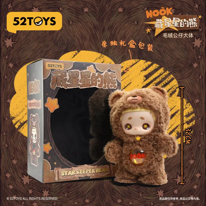 Фото 52TOYS NOOK Star Keeper Bear: Большая виниловая плюшевая фигурка, украшение, сюрприз, настольная модель, кавайный домашний кулон, модная игрушка, подарок №1