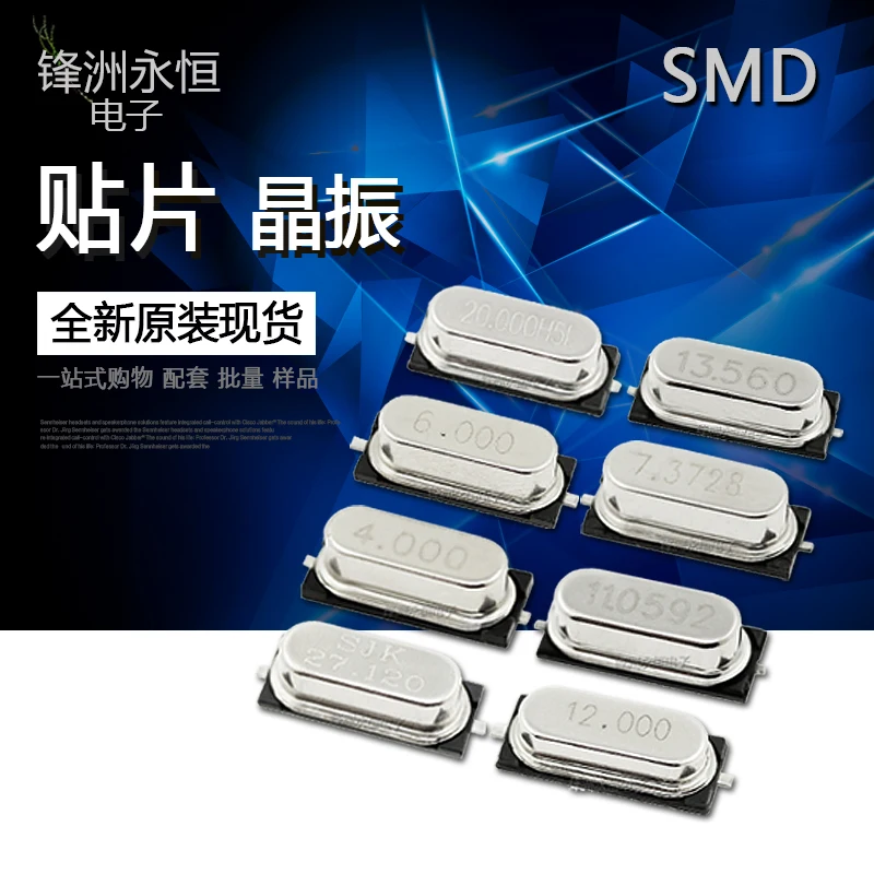 20 шт., Кварцевый резонатор HC49S SMD 4 МГц 6 МГц 8 МГц 10 МГц 12 МГц 16 МГц 13,560/3,579545/14,7456 МГц