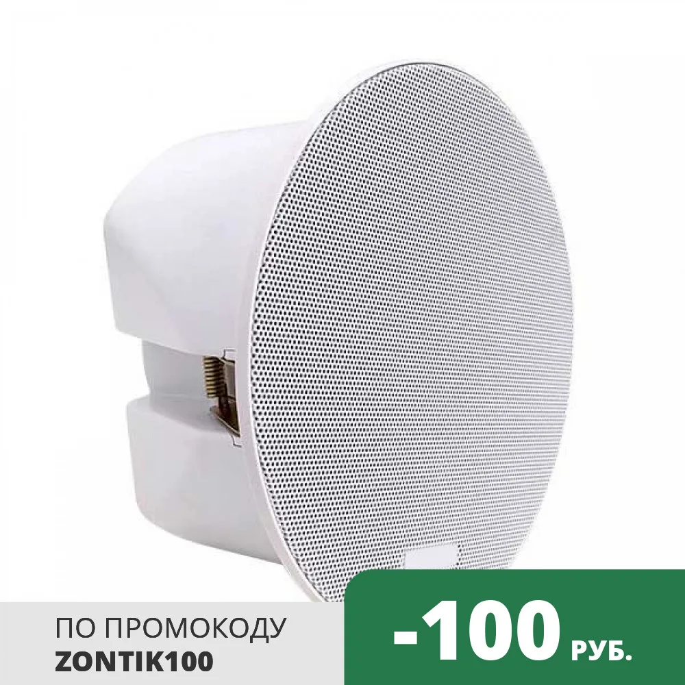 LAS606EN Огнестойкий потолочный громкоговоритель 6Вт 6.5&quot LAudio | Электроника