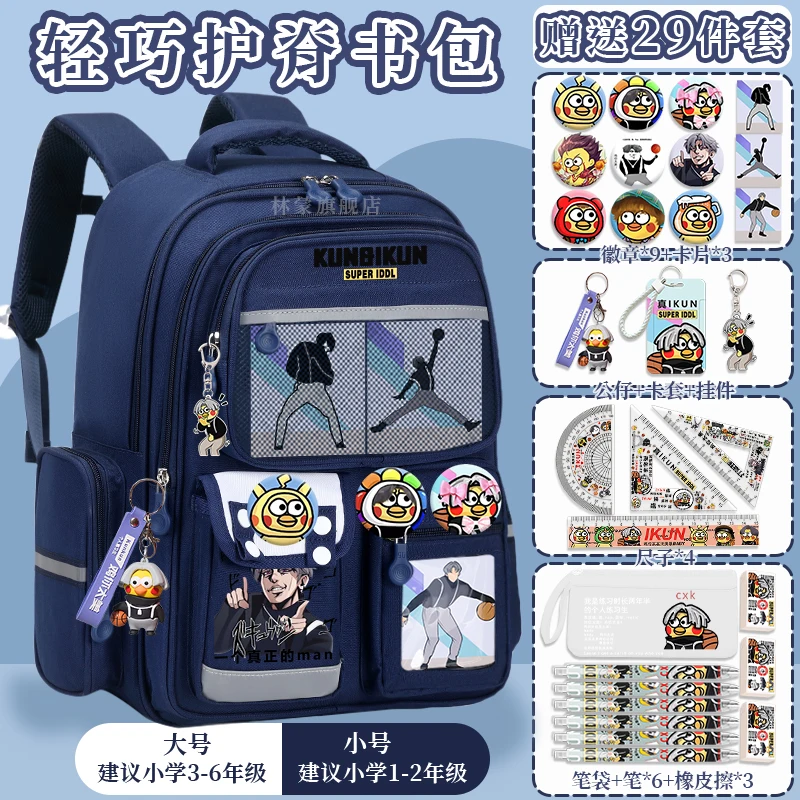 Школьная сумка Chi Ni Tai Mei Ikun Little Black Boy Students большой вместимости Cai Xu Kun новый