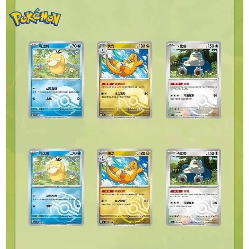 Фото Оригинальные упаковки Pokémon PTCG (упрощенная китайская версия) Collect-151 в неповрежденной оригинальной коробке, голографические редкие коллекционные карточки. №2