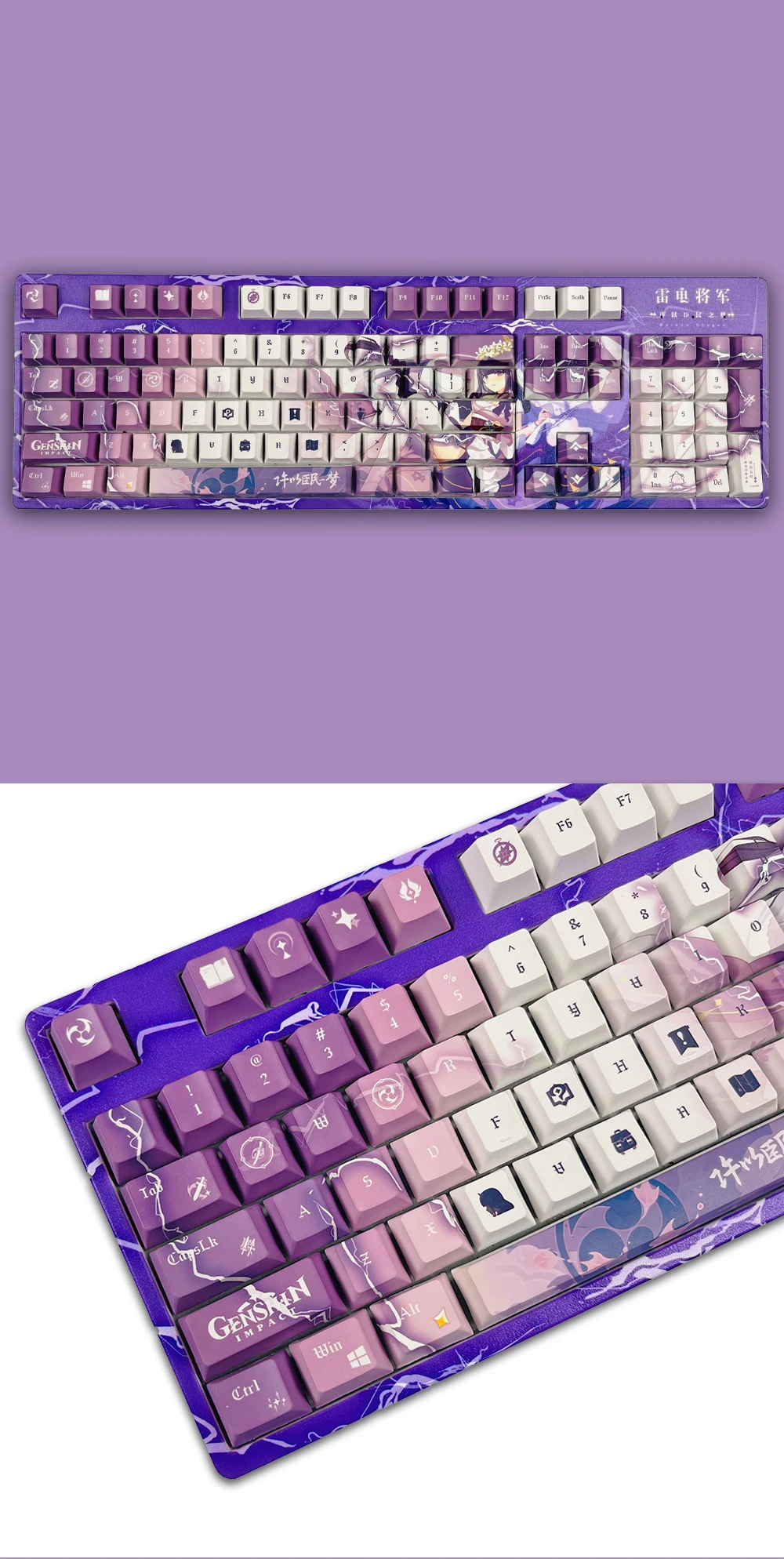 129 ключей/набор Genshin Impact Raiden Shogun PBT Keycaps для механической клавиатуры игры подарок