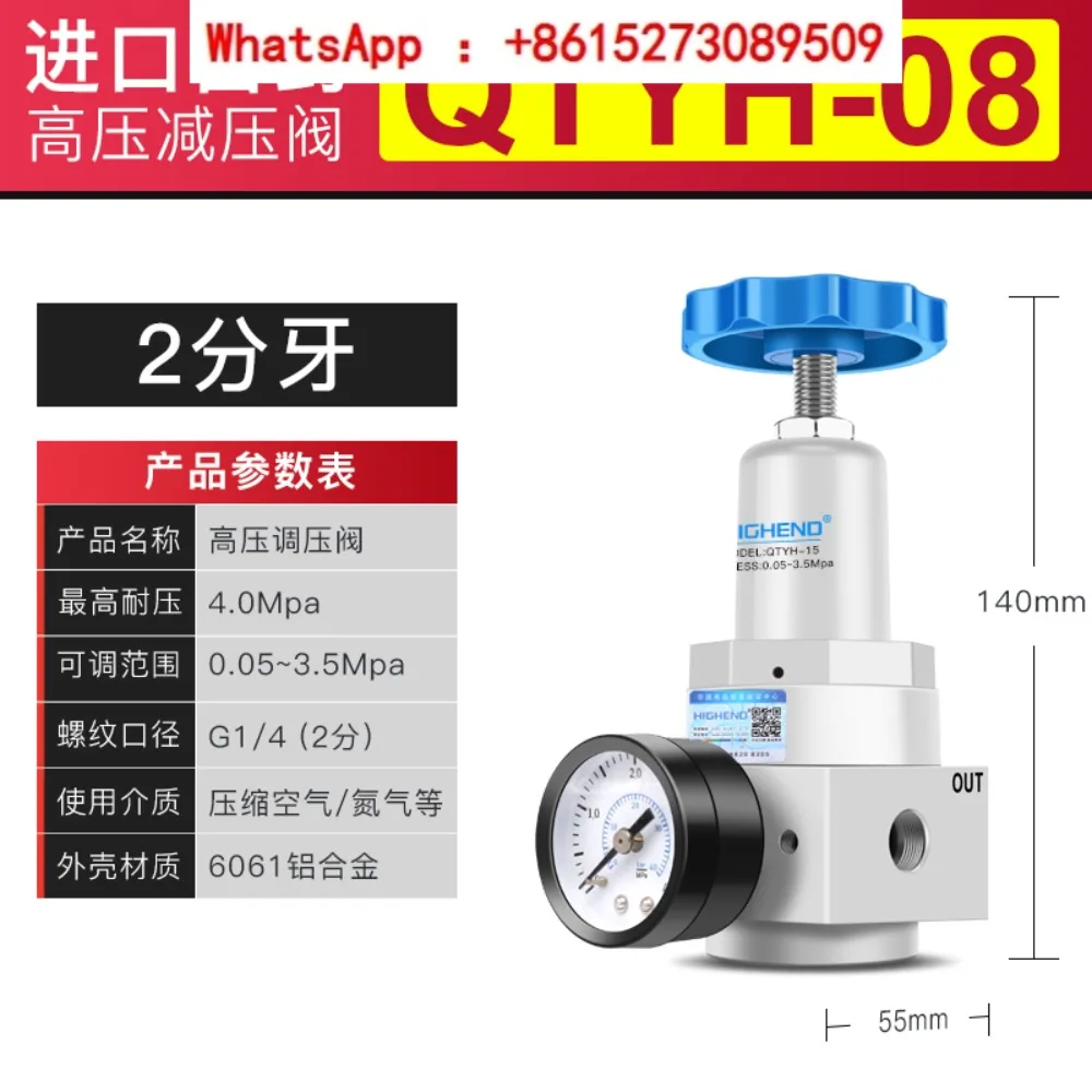 Регулирующий клапан высокого давления Φ/10/15/20/25/40/50 выдувной редукционный для