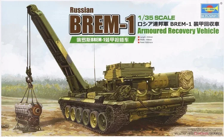 Trumpeter 09553 Комплект модели российского бронированного восстановления BREM-1 1/35.