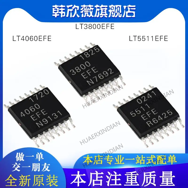 

10PCS New Original LT3800EFE LT4060EFE LT5511EFE