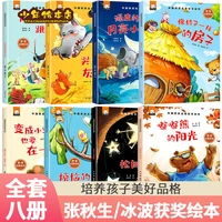 juvenile picture book copies of award winning works by famous chinese artists picture books puss in boots sun dad and rain mom