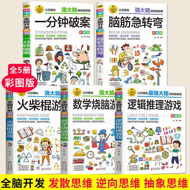 Рисунок 2 - Развивающая серия для учеников