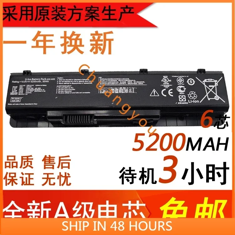 Аккумулятор для ноутбука ASUS Asus A32-N55 N55s N45 N45s N45sf N75 N75sl