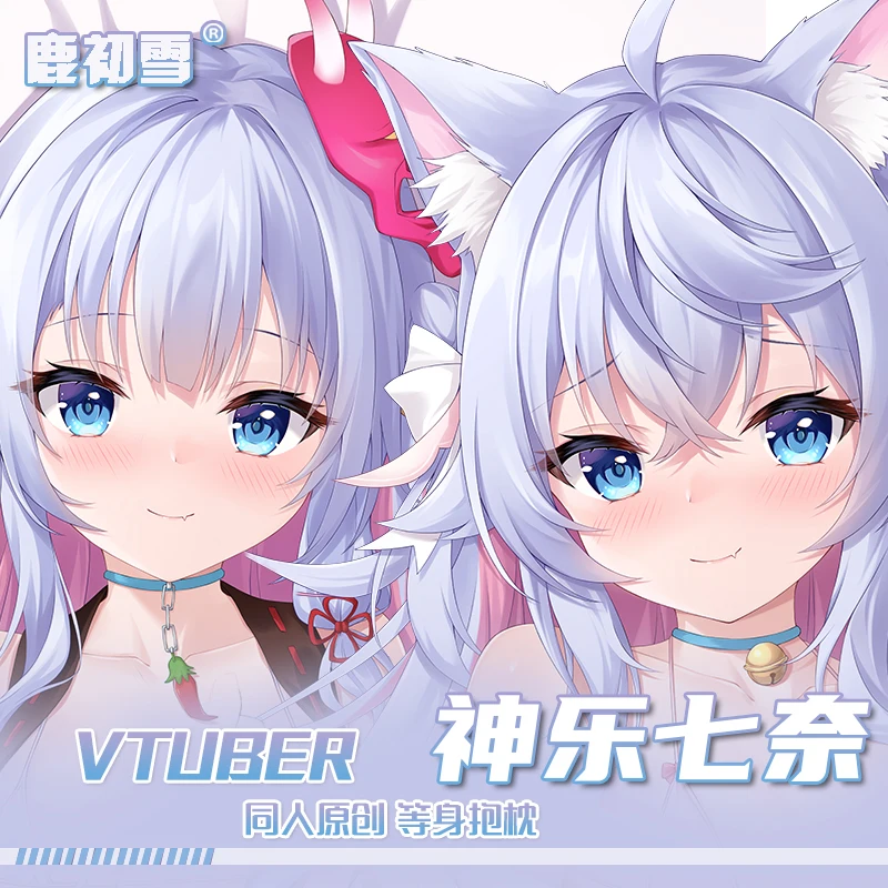 Кагура аниме Nana VTuber девушка косплей Dakimakura обнимающая наволочка для тела подушка