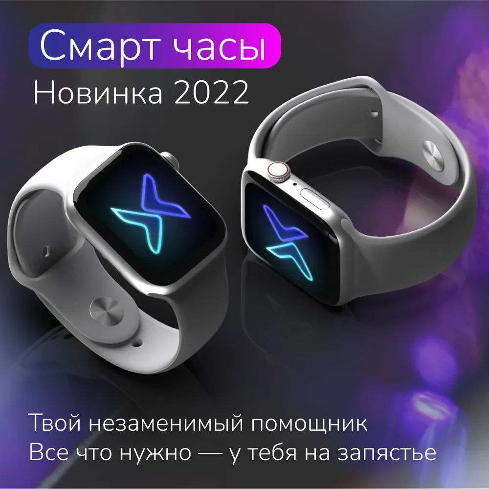 

Умные часы для детей, Умные часы SmartX Смарт часы P37 Max (7 Series) Siri/Часы мужс