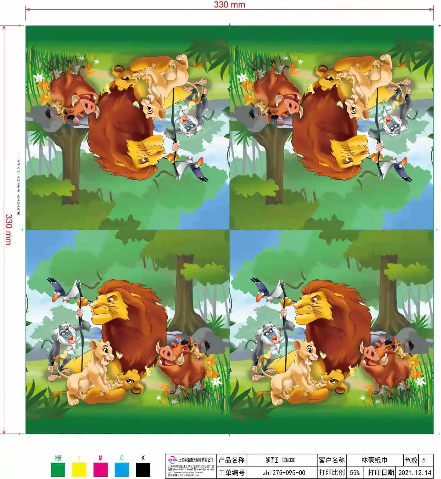 Disney Король Лев Simba украшение набор воздушных шаров соломенная стандартная