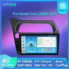 Автомобильный видеоплеер с GPS-навигацией, 8 ГБ + 128 Гб, Android 11, 8-ядерный процессор для Honda Civic 2006-2011, 1280*720, автомобильное радио, BT, 4G, DSP, RDS, FM, 2Din