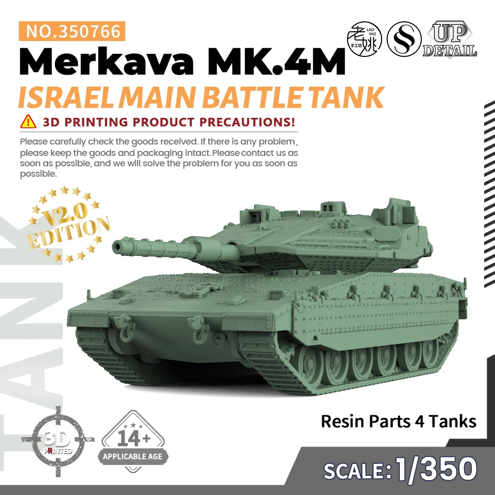 SSMODEL SS766 1/350 1/700 комплект военной модели Израиль Меркава MK.4M главный боевой танк