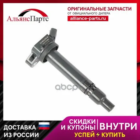 Катушка Зажигания Toyota Land Cruiser 200 4.6 Camry (V50) 2.5 Gn10366-12b1 Delphi арт. GN10366-12B1 |