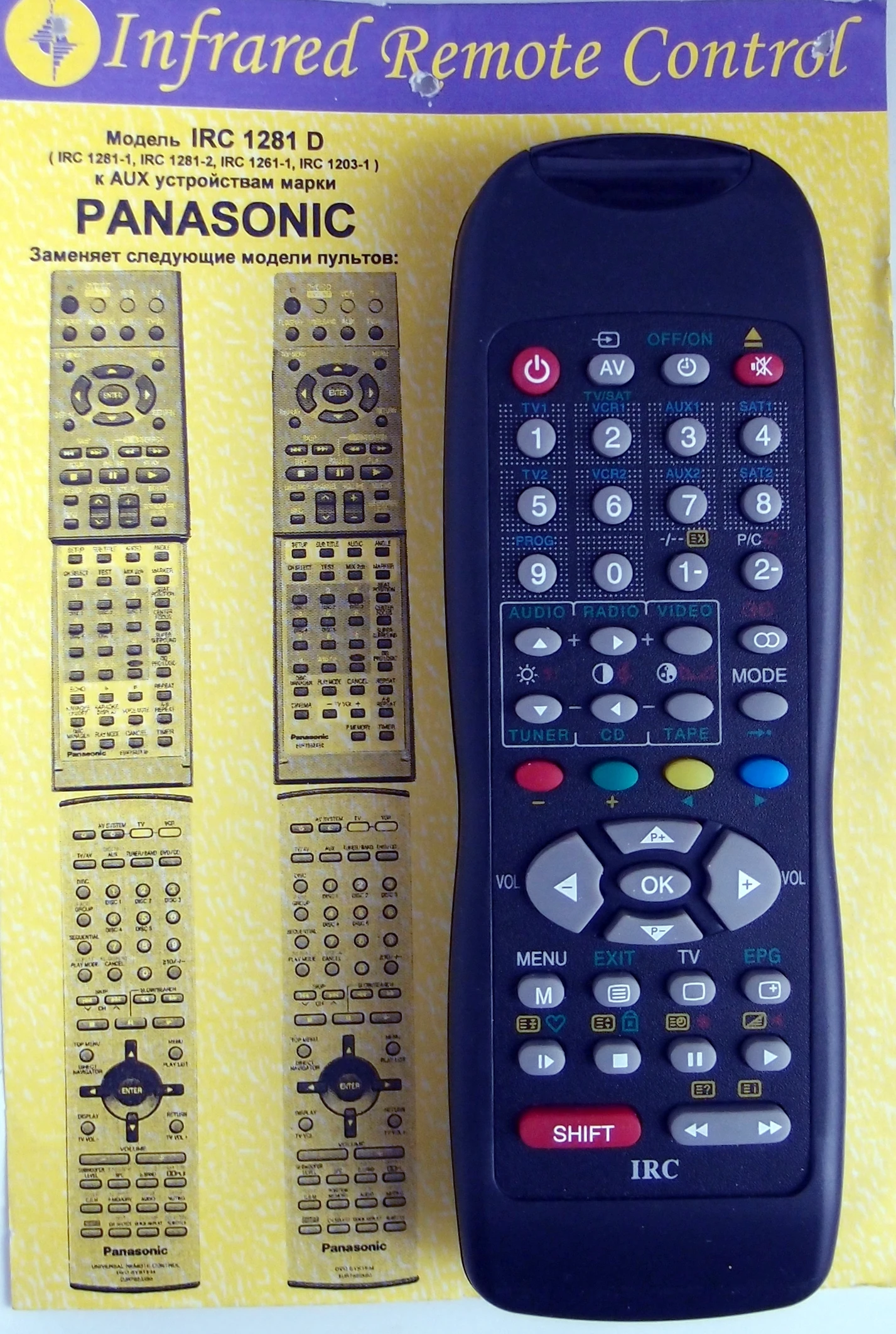 Пульт ДУ для IRC 1281 D (1281/1203) Panasonic AUX
