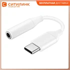 Переходник SAMSUNG EE-UC10JUWRGRU,  USB Type-C (m),  Jack 3.5mm (f),  белый