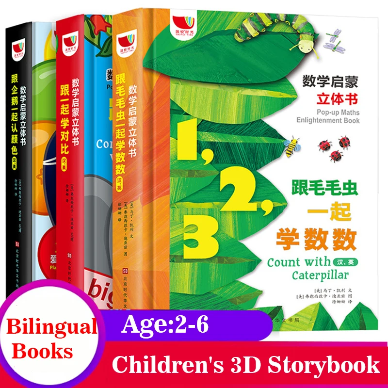 

Children's Mathematics Enlightenment 3D Pop-up Book Chinese and English Bilingual Reading Material 1-6 Years Old baby Flip Book
