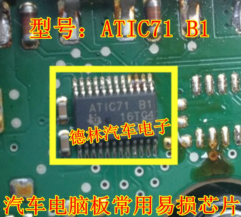 Бесплатная доставка ATIC71 B1 5IC 10 шт.