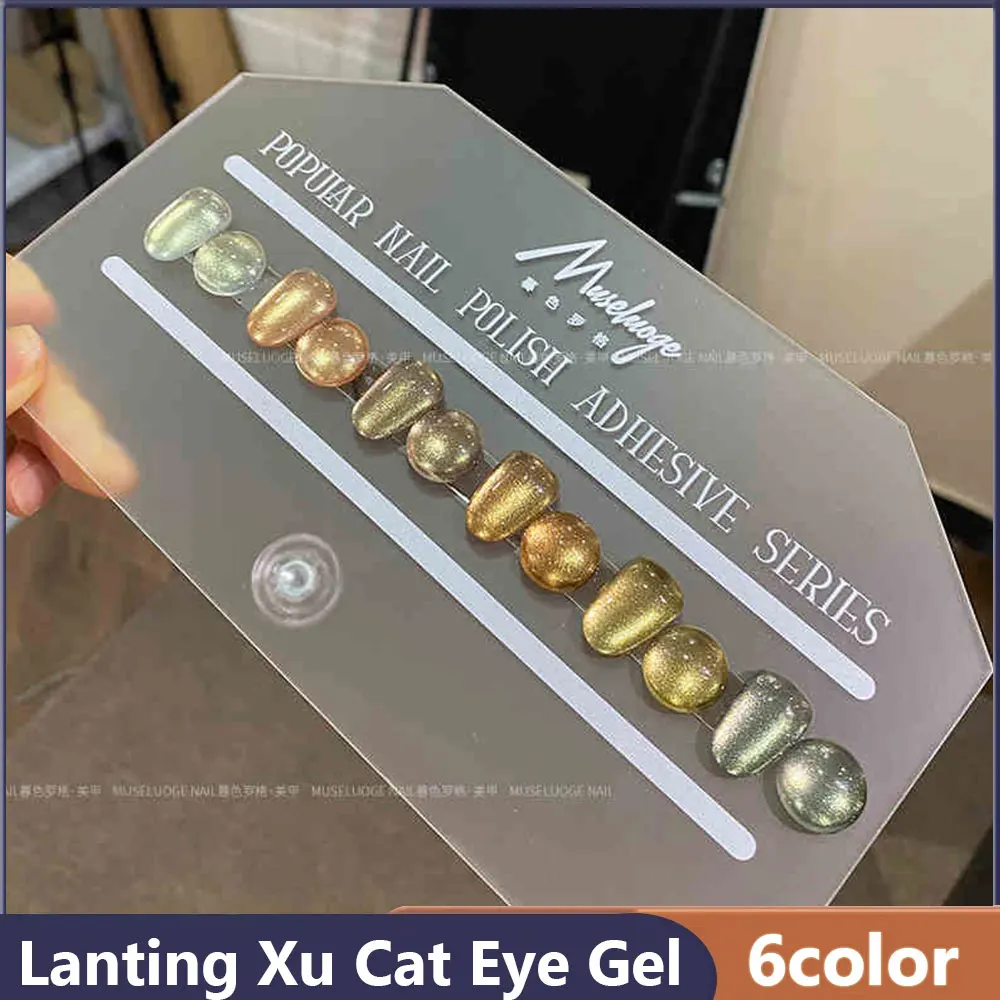 MUSELUOGE 6color Lanting Xu Cat Eye Гель-лак для ногтей Ультра яркий полуперманентный