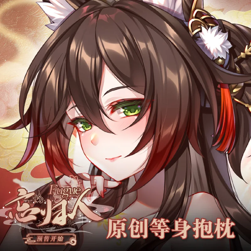 Игра Tingyun Honkai: Star Rail Otaku двусторонняя наволочка с рисунком Dakimakura обнимающая для