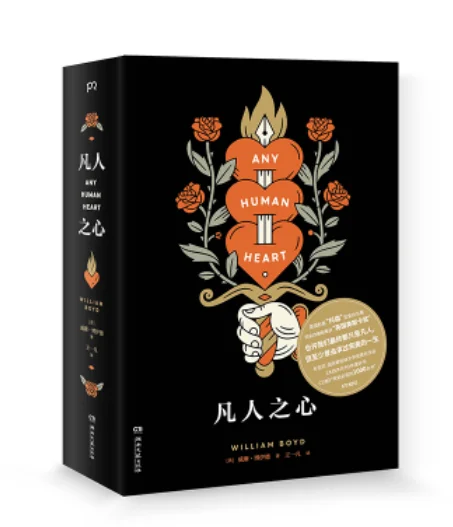 

Любое человеческое сердце