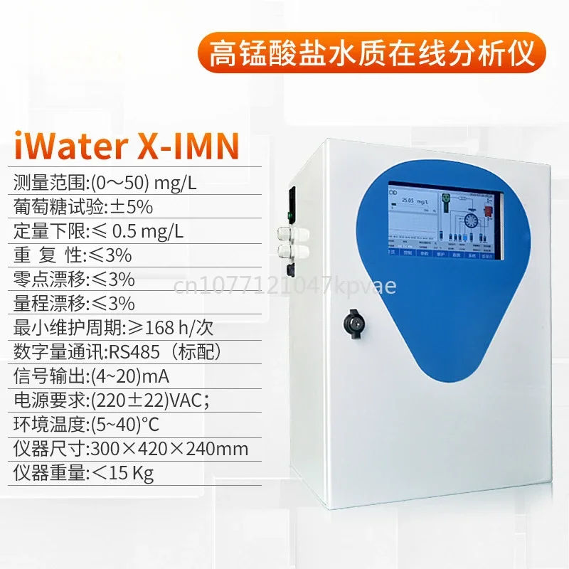 Многопараметрический анализатор качества воды