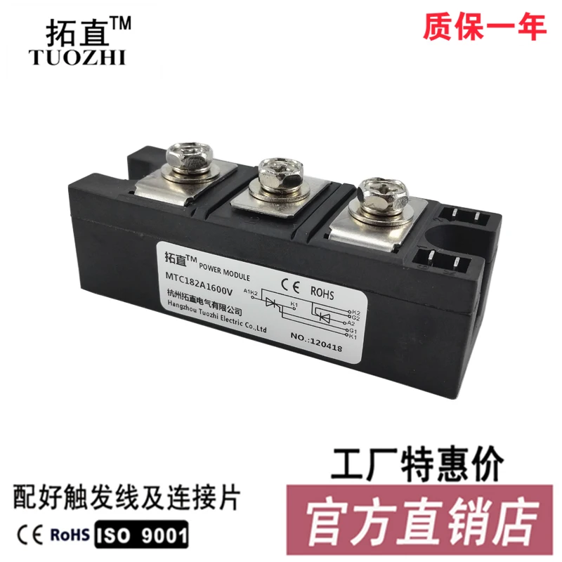

Тиристорный модуль SCR 182A MTC182-16 MTC182A1600V MTC182A-16, абсолютно новый