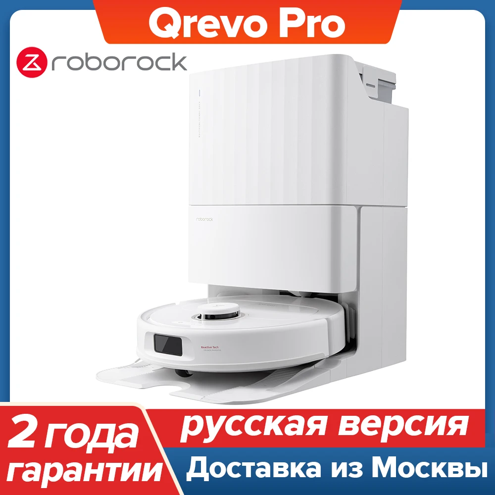 

Робот-пылесос Roborock Qrevo Pro, <500 Вт, беспроводной, влажная уборка, пылесборник