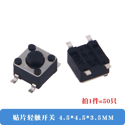 

Медный тактовый переключатель 4.5*4.5*3.5-12 мм