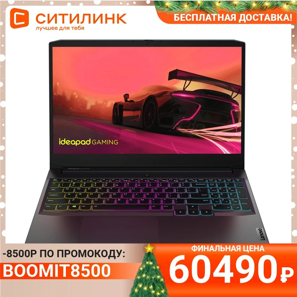  Ноутбук Lenovo IdeaPad Gaming 3 15ACH6 15.6\" IPS AMD Ryzen 5 5600H 3.3ГГц 8ГБ 256ГБ SSD RTX 3050 82K201D1RK 