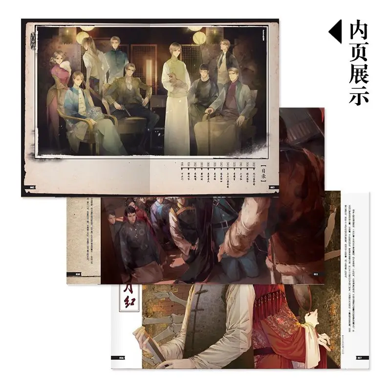 Фото The Mystic Nine Большая коллекция картин Альбом Книга The Lost Tomb Nan Pai Сан Шу Jiu Мужчины Yi Wen Lu Фэнтези Триллер №4