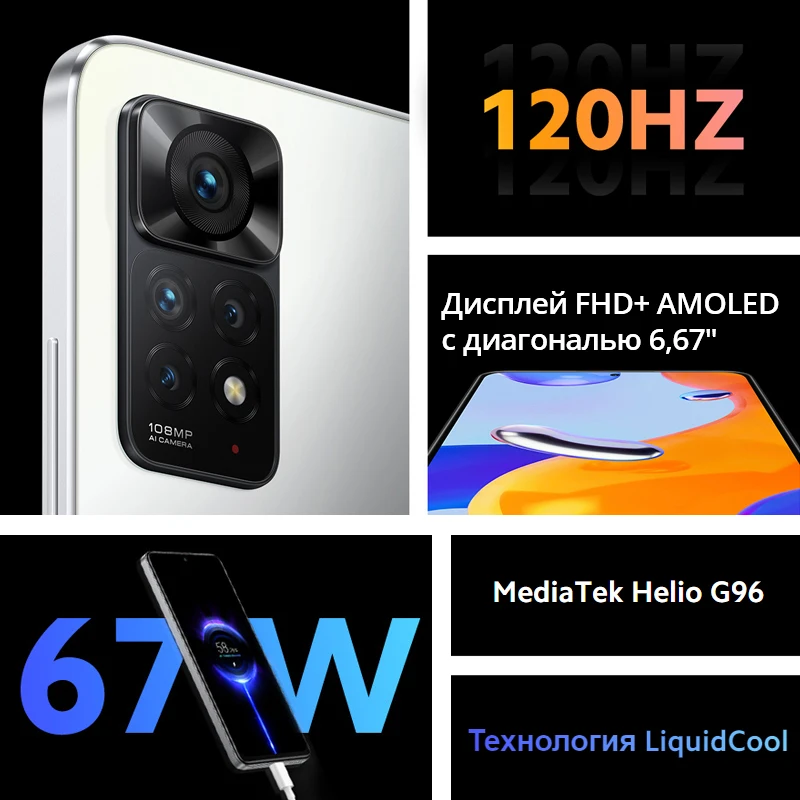 Смартфон Xiaomi Redmi Note 11 Pro 8 + 128ГБ EU Global Version (Российская официальная гарантия) |