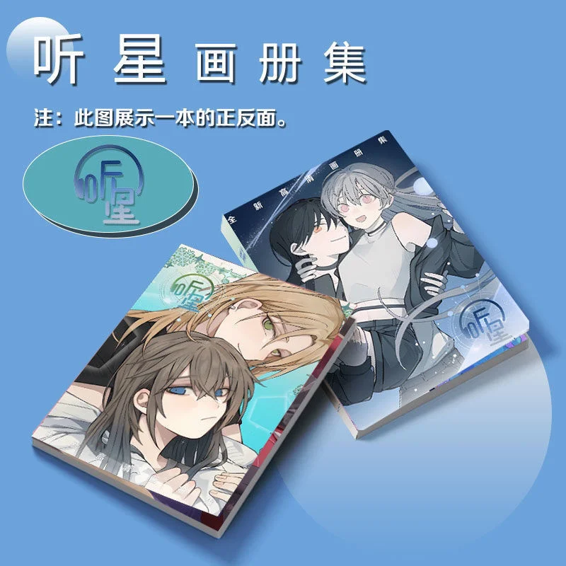 

Манга слушающая звезда, окружающие альбомы, брелки, таблички, маленькие карточки, бары, плакаты, наклейки для карточек, подарки на языке у бассейна