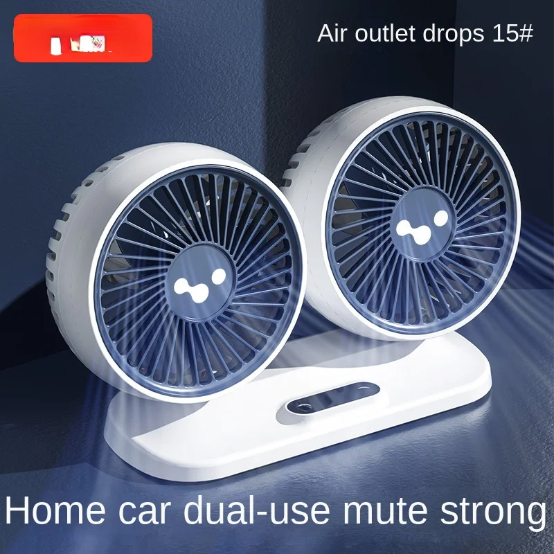 

Car mounted fan 24V large truck 12V refrigeration small bread car USB interface powerful dual head electric fan