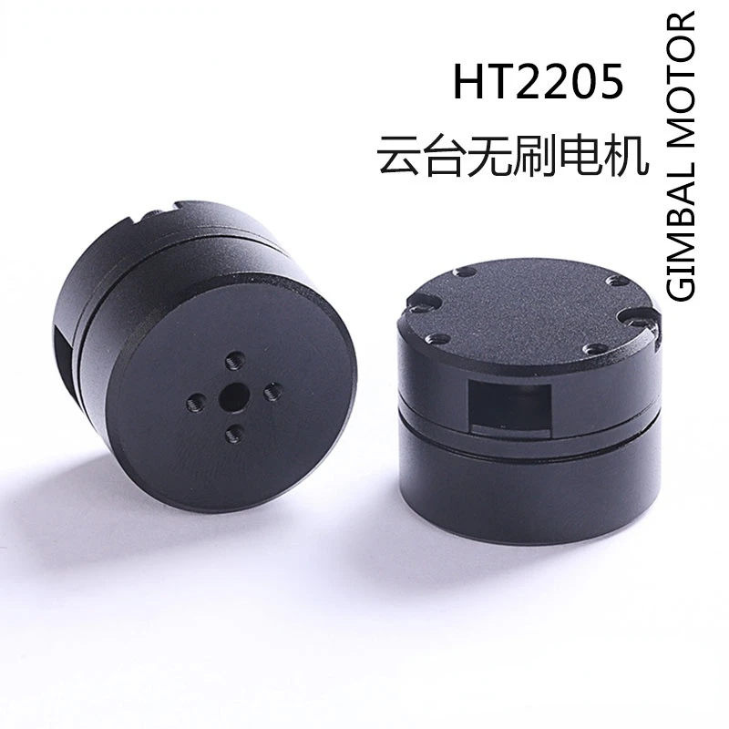 Бесщеточный карданный двигатель HT2205 с кодировщиком 12 В маленький мотор для