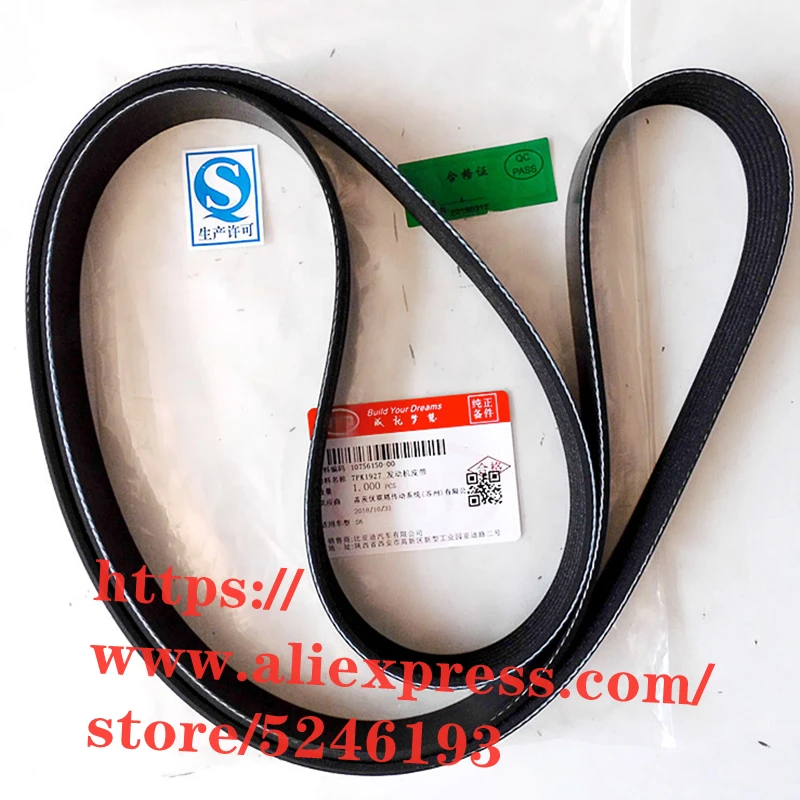 7PK1927 генератор/ремень кондиционера для BYD S6 488QA 2.4L Booster pump belt | Автомобили и
