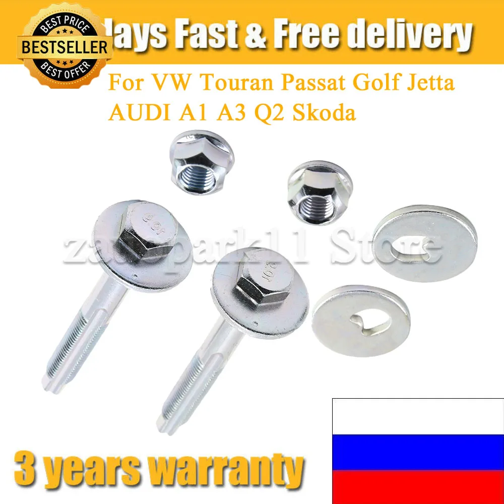 

Комплект нижних и задних гаек подвески для VW Touran Passat Golf Jetta AUDI A1 A3 Q2 Skoda