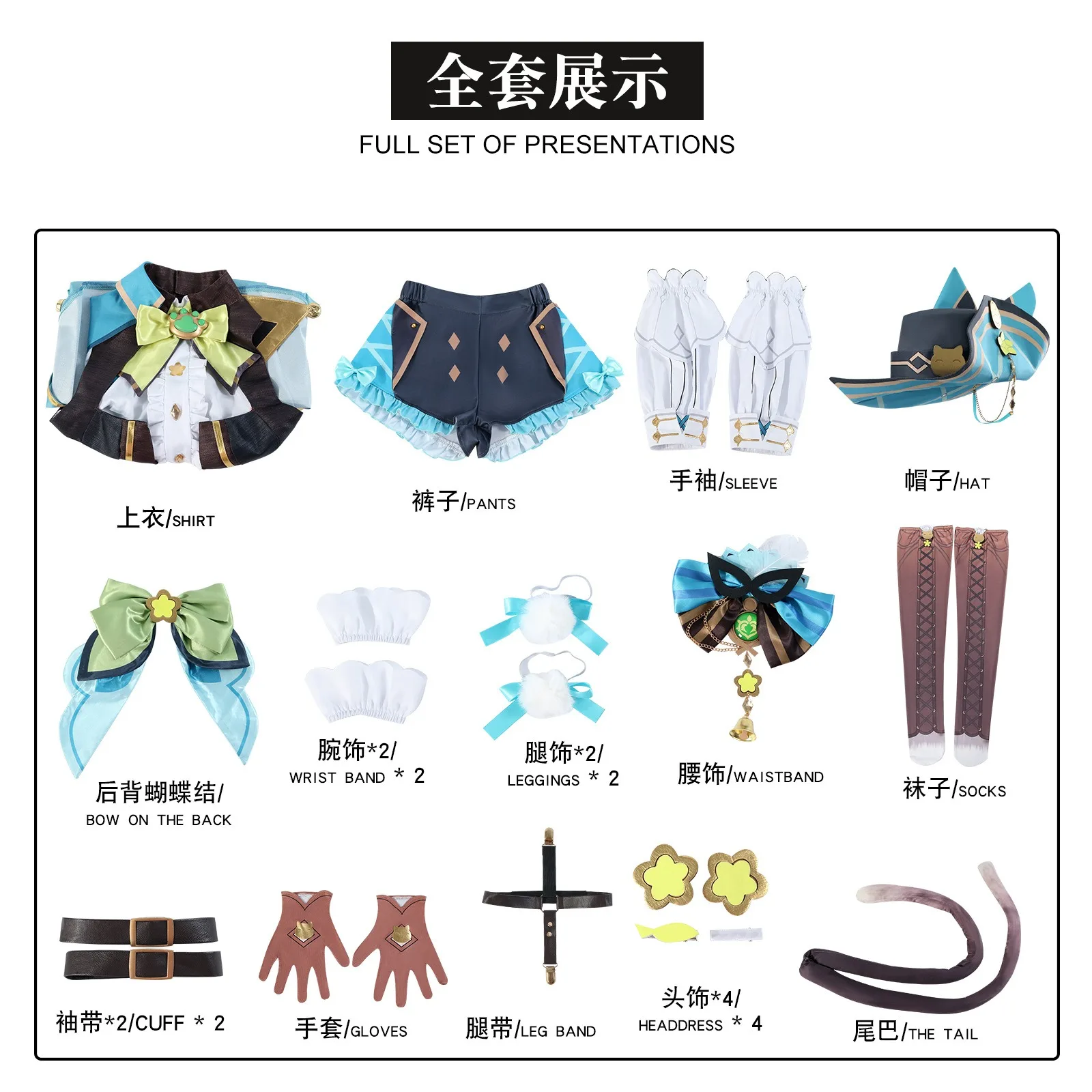 Призрак в сапогах Кирара Косплей GenshinImpact Кира Костюм Ролевая игра Comic Con Hallowmas