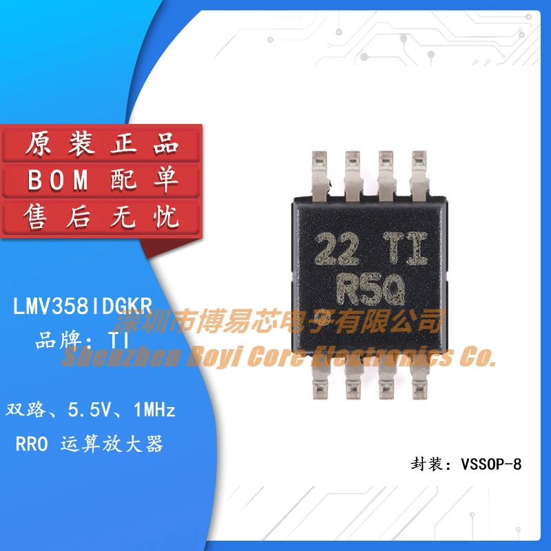 

Original genuine LMV358IDGKR VSSOP-8 dual low voltage operational amplifier chip