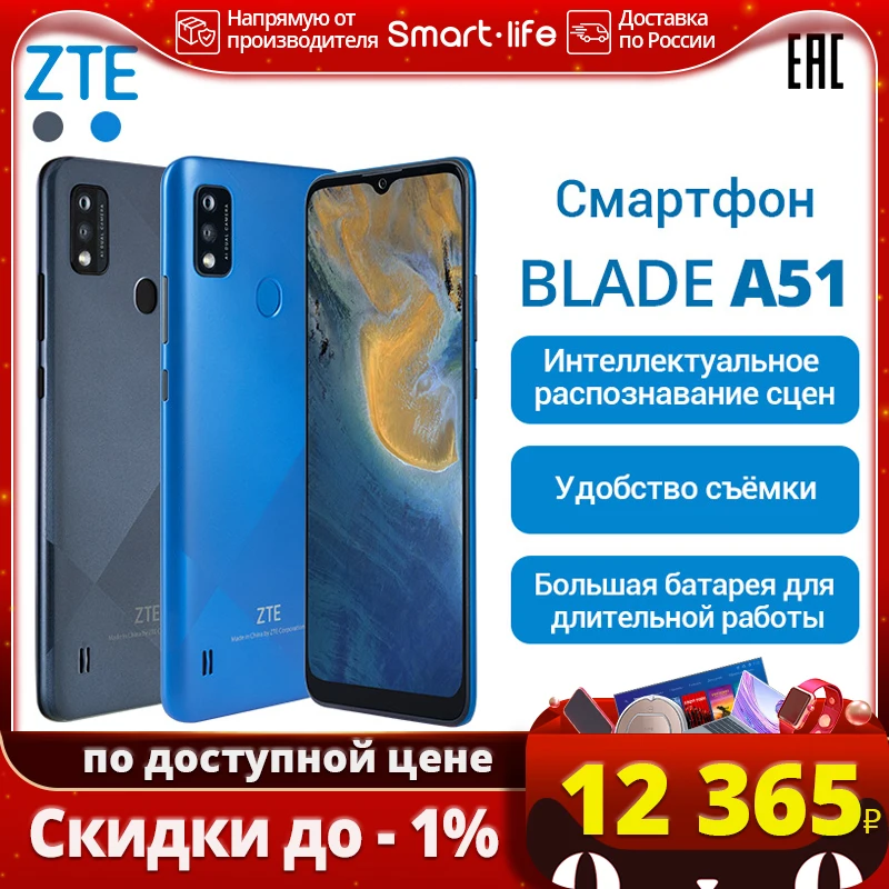  Смартфон телефон ZTE Blade A51 2+32GB,6,52-дюймовым HD+ экраном и двойной камерой, устройство распознает черты лица,nfc,Type-C, 