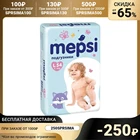 Подгузники Mepsi L, 9-16кг, 54 шт 3346887