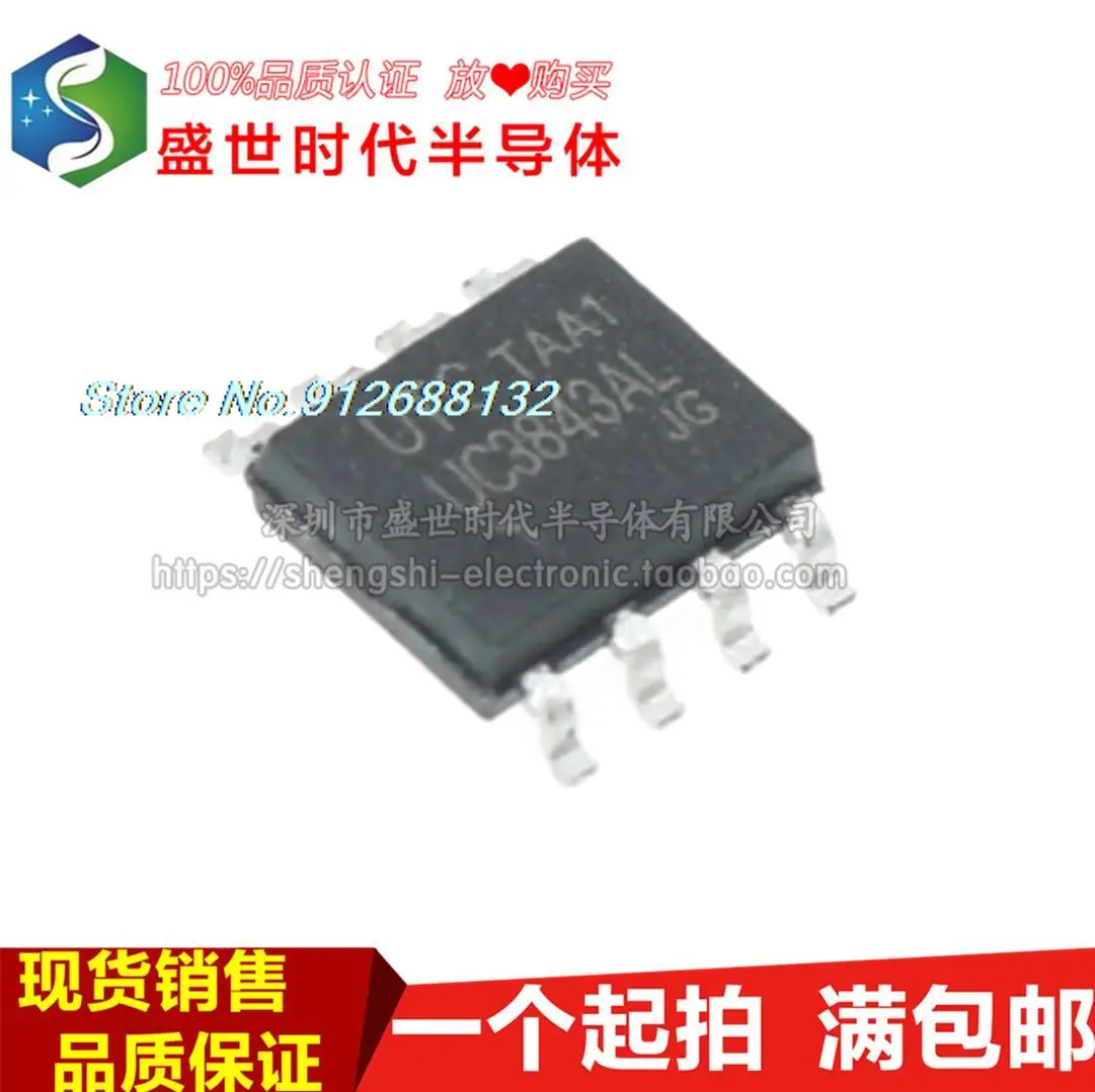 

20PCS/LOT UC3843AL UC3843A SOP8 IC