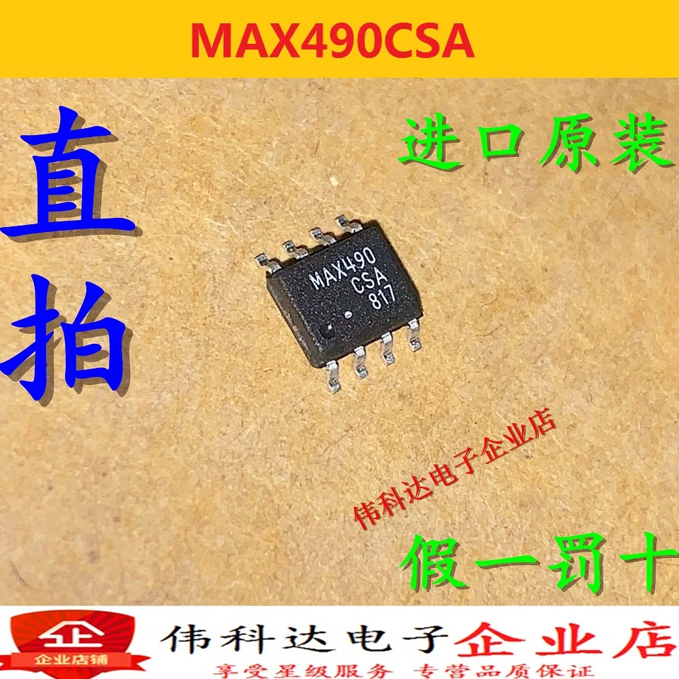 

Free shipping MAX490CSA/MAX490ESA SOP-8 RS422 10PCS