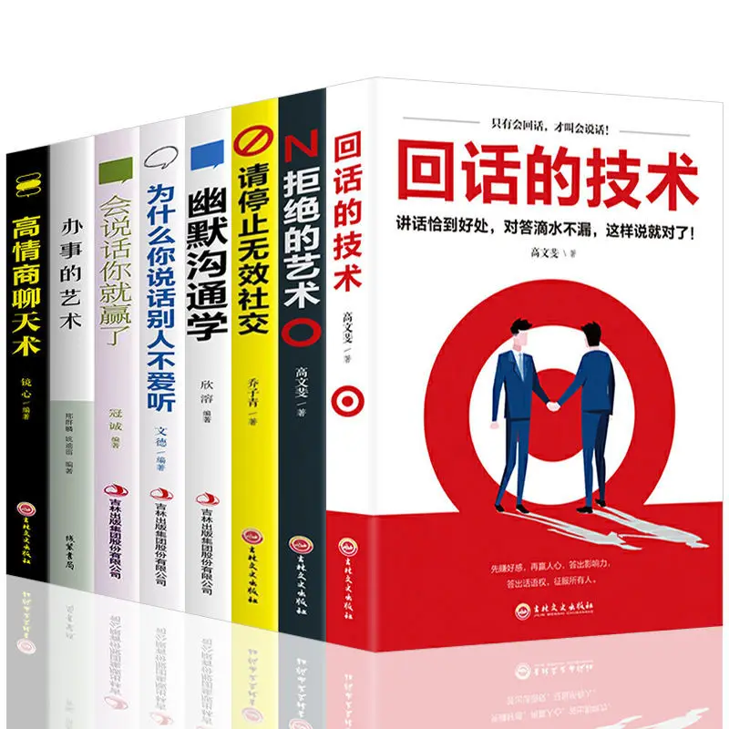 

8 Books/set 2022 Hot NewThe technical voice reply just right does not leak high emotional intelligence chat humor communication