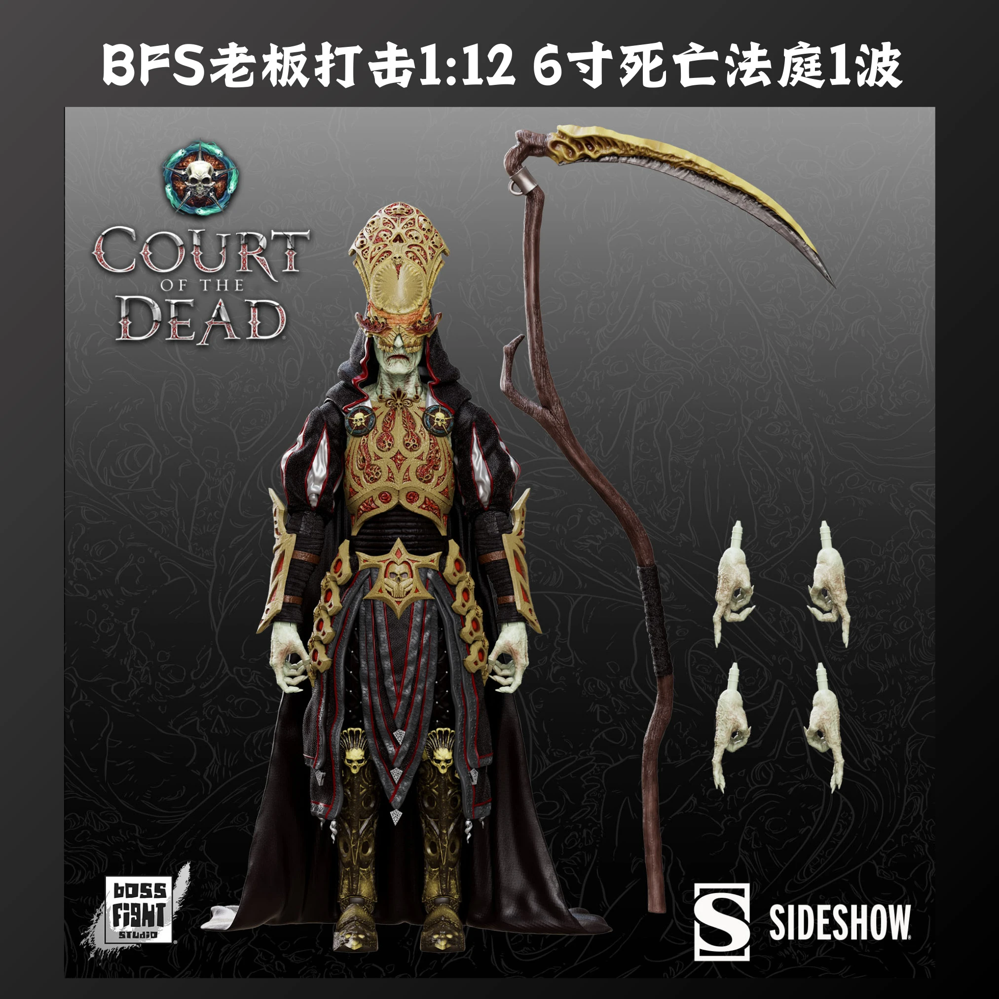 Фигурка Court of The Dead Bandai 1/12