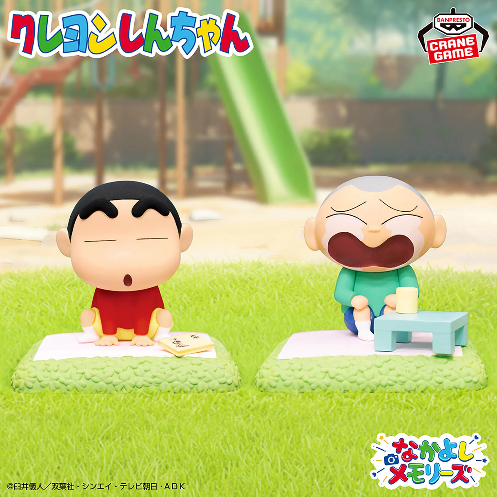 Оригинальная коллекционная фигурка Banpresto Nakayoshi Memories: Крейон Шин-чан, Шинносуке Ногара, Ботаро Икава, Масуо Сато (аниме) (art.: 3920db11475e8) - 3920db11475e8
