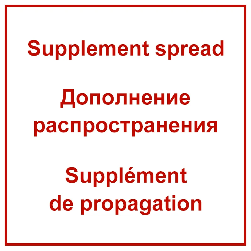 

Ссылка для конкретного платежа/заполнения почтовых расходов/разницы в цене