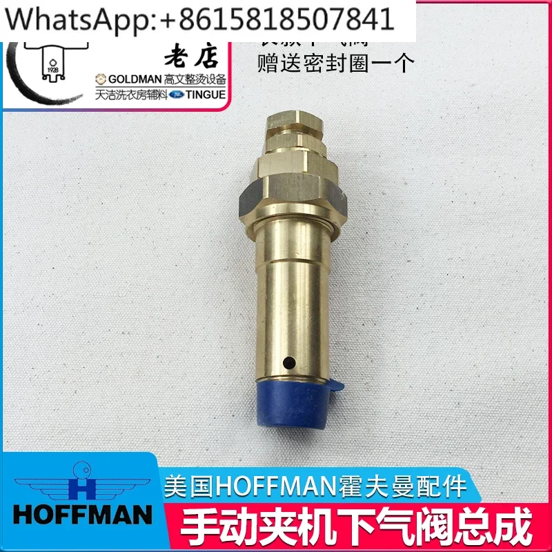 Фрикционный станок HOFFMAN ручная Зажимная машина нижний воздушный клапан патрон